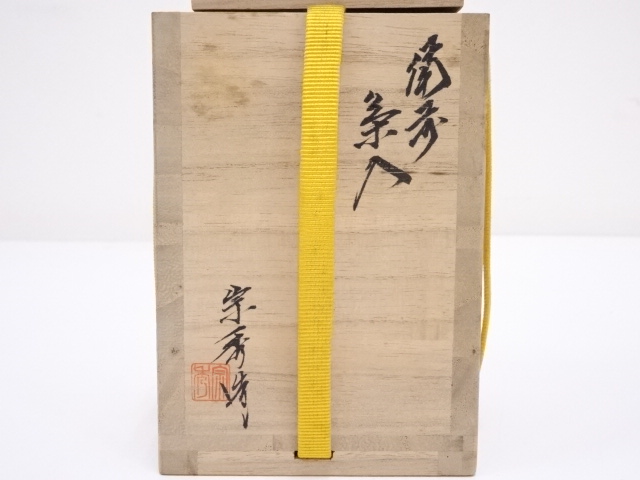 道具 ] - 道具 備前焼 山本宗秀造 茶入 □z | ネットショップ圭